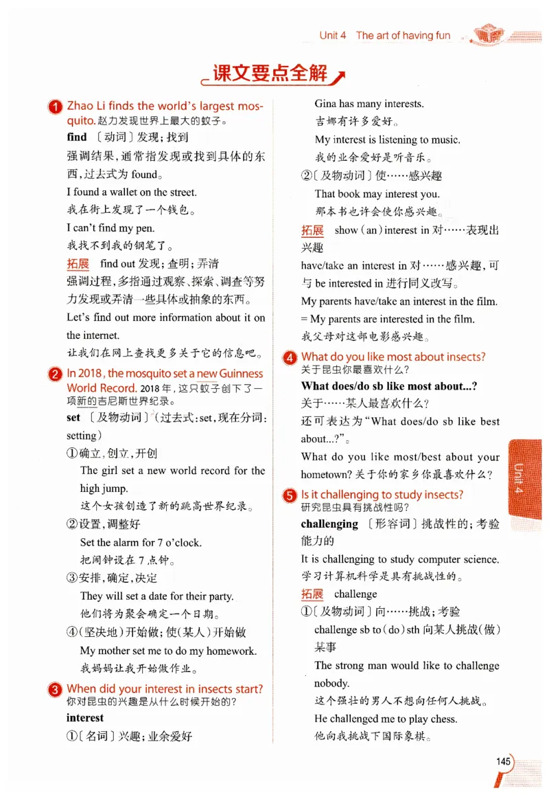 2026春教材全解外研七下_七下外研版2026英语_2026春修订版_08教材全解（全）