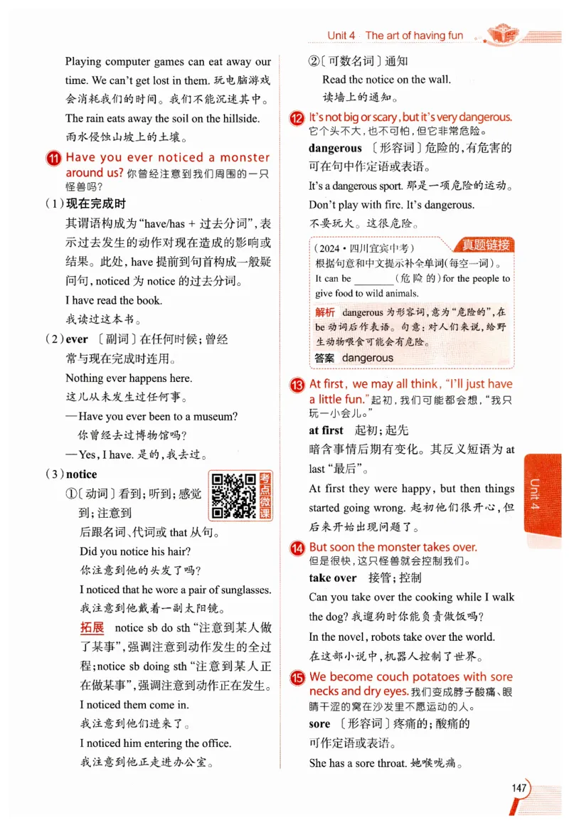 2026春教材全解外研七下_七下外研版2026英语_2026春修订版_08教材全解（全）