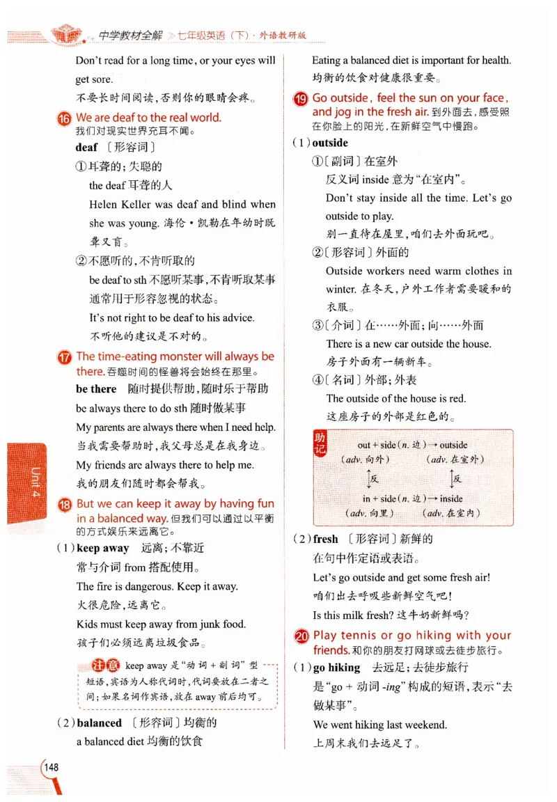 2026春教材全解外研七下_七下外研版2026英语_2026春修订版_08教材全解（全）