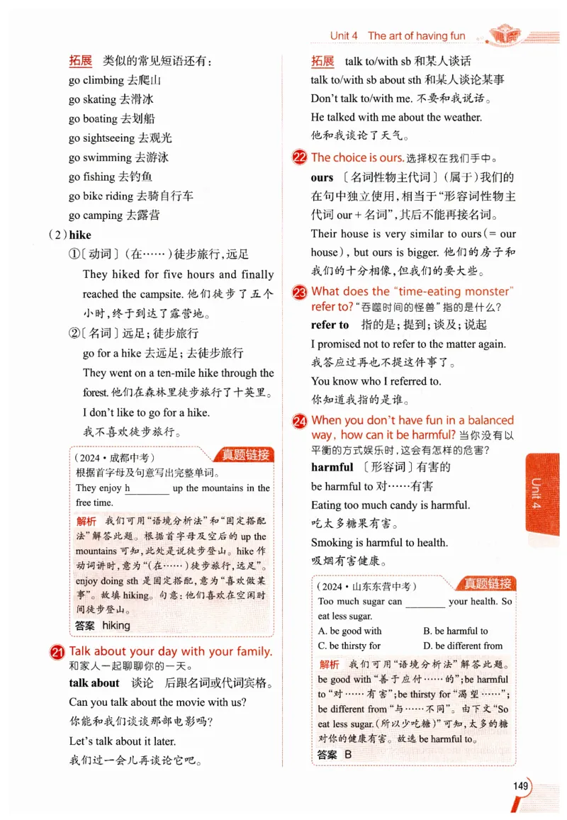 2026春教材全解外研七下_七下外研版2026英语_2026春修订版_08教材全解（全）