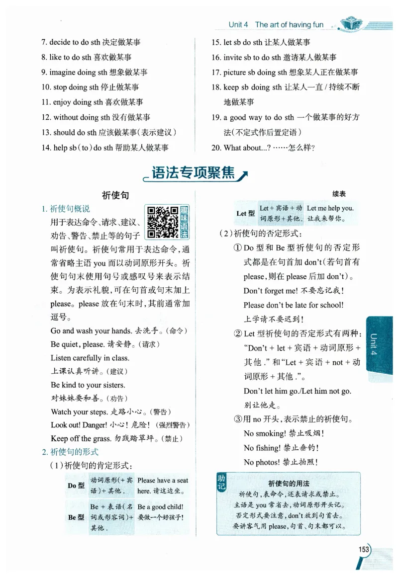 2026春教材全解外研七下_七下外研版2026英语_2026春修订版_08教材全解（全）