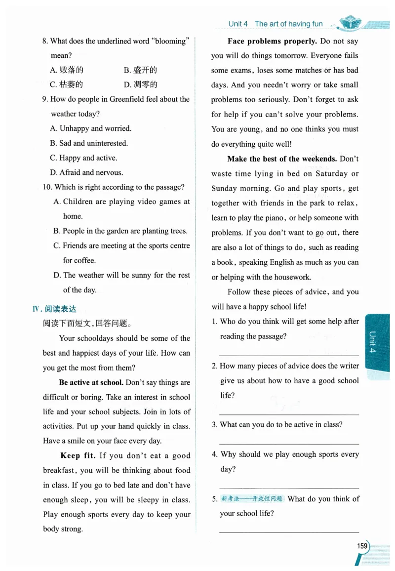 2026春教材全解外研七下_七下外研版2026英语_2026春修订版_08教材全解（全）