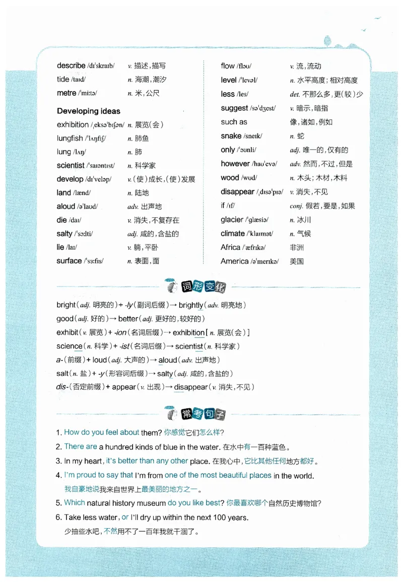 2026春教材全解外研七下_七下外研版2026英语_2026春修订版_08教材全解（全）