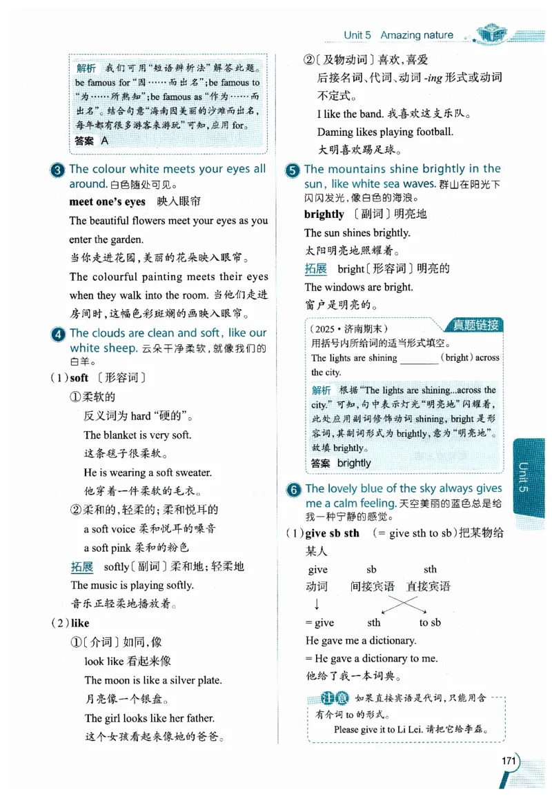 2026春教材全解外研七下_七下外研版2026英语_2026春修订版_08教材全解（全）