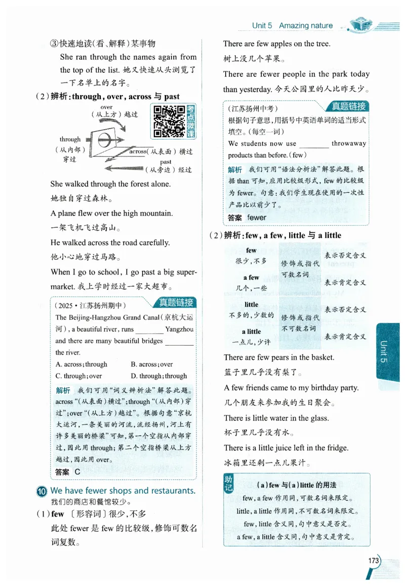 2026春教材全解外研七下_七下外研版2026英语_2026春修订版_08教材全解（全）
