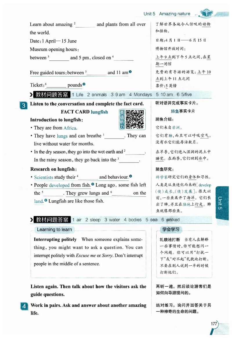 2026春教材全解外研七下_七下外研版2026英语_2026春修订版_08教材全解（全）