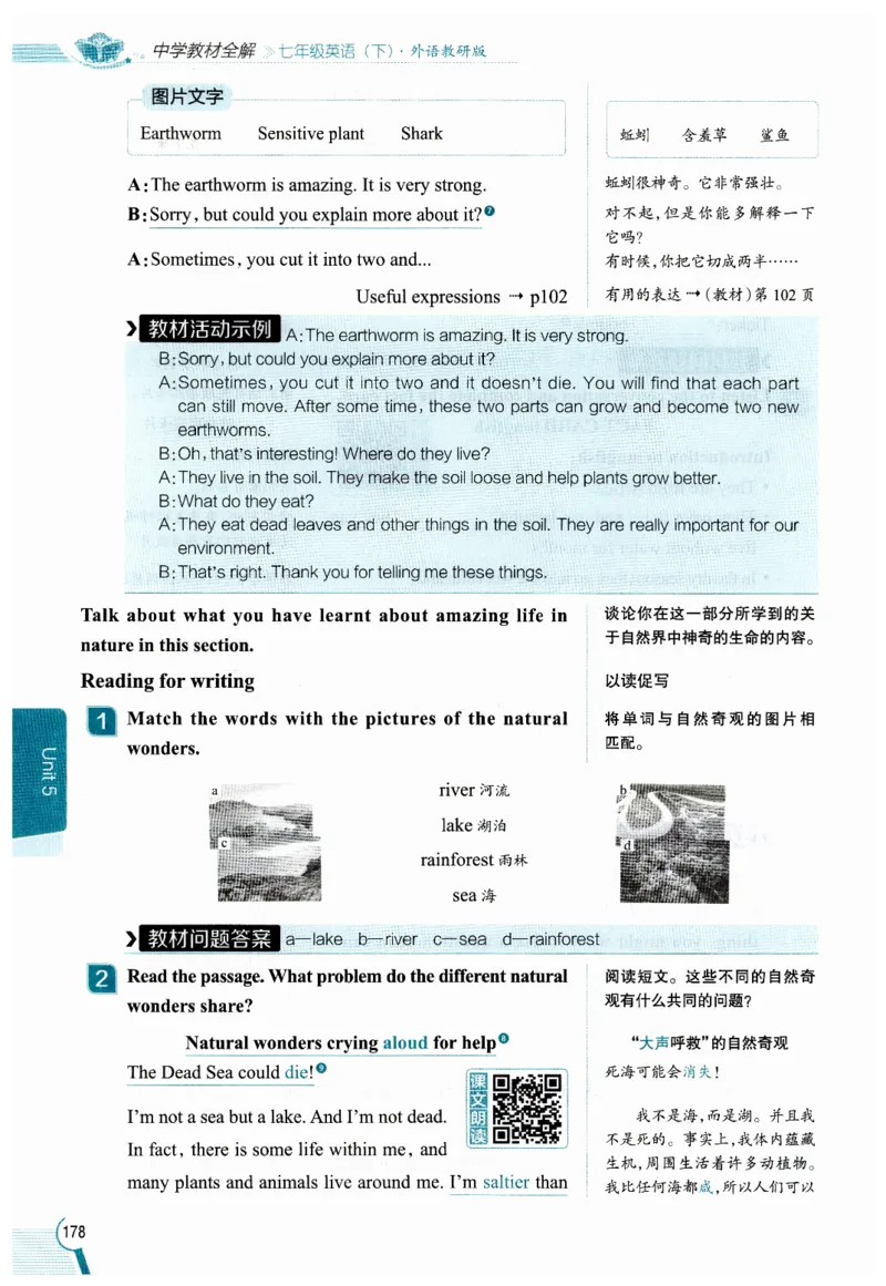 2026春教材全解外研七下_七下外研版2026英语_2026春修订版_08教材全解（全）