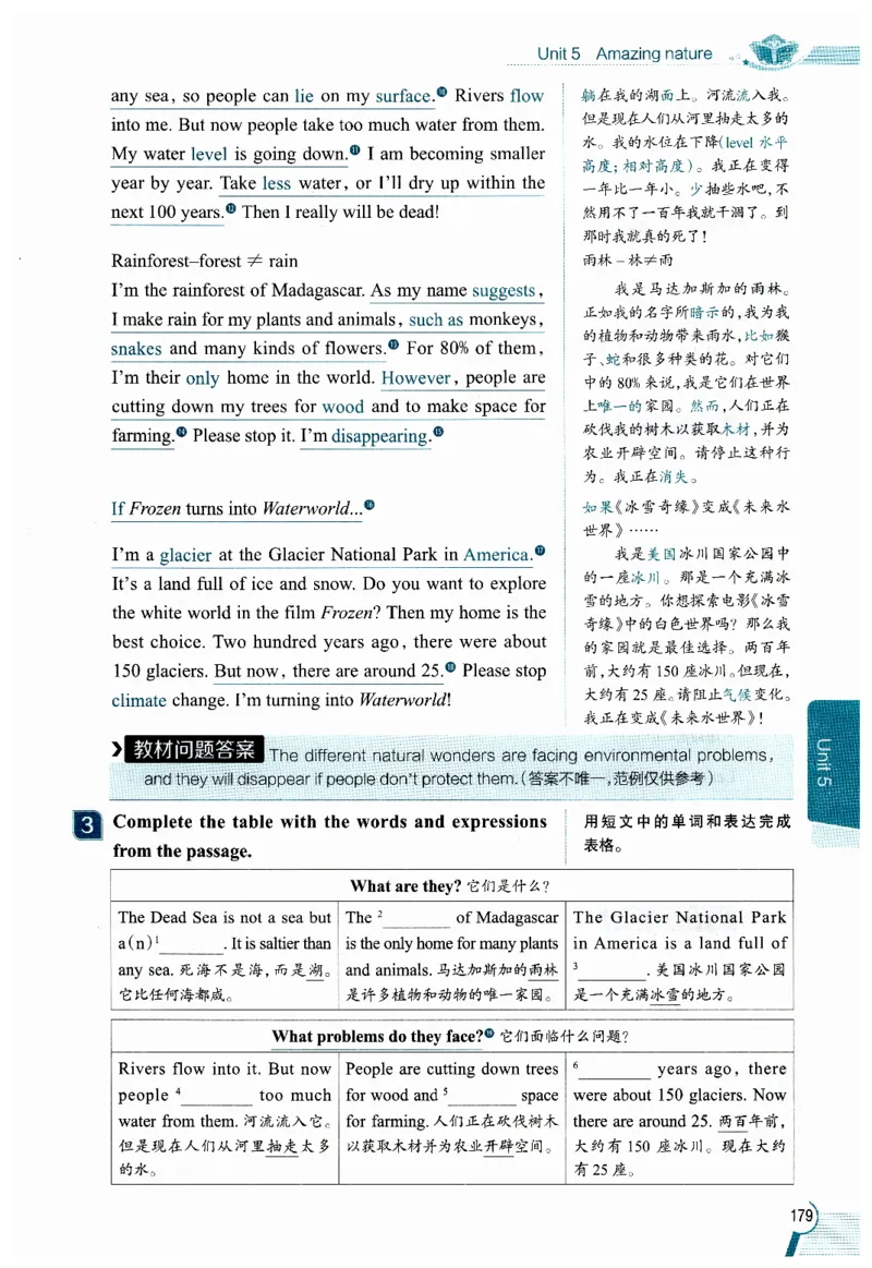 2026春教材全解外研七下_七下外研版2026英语_2026春修订版_08教材全解（全）