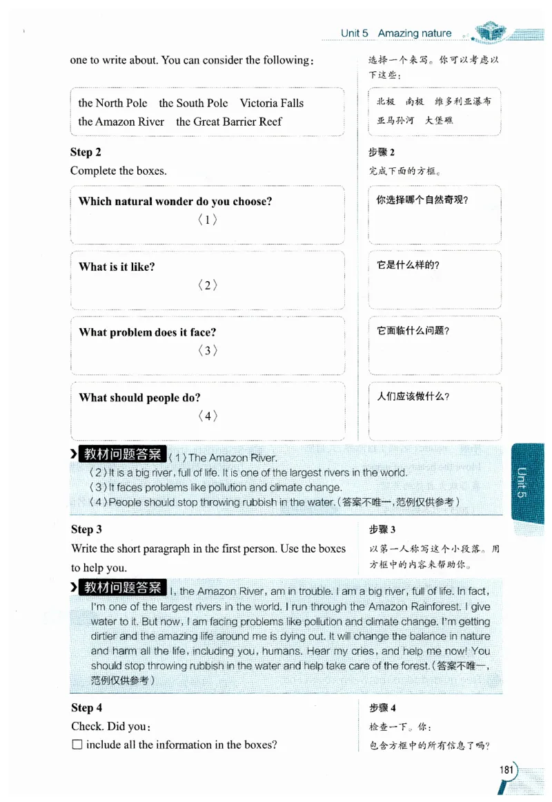 2026春教材全解外研七下_七下外研版2026英语_2026春修订版_08教材全解（全）