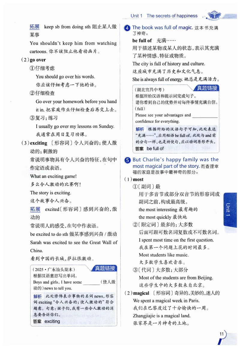 2026春教材全解外研七下_七下外研版2026英语_2026春修订版_08教材全解（全）