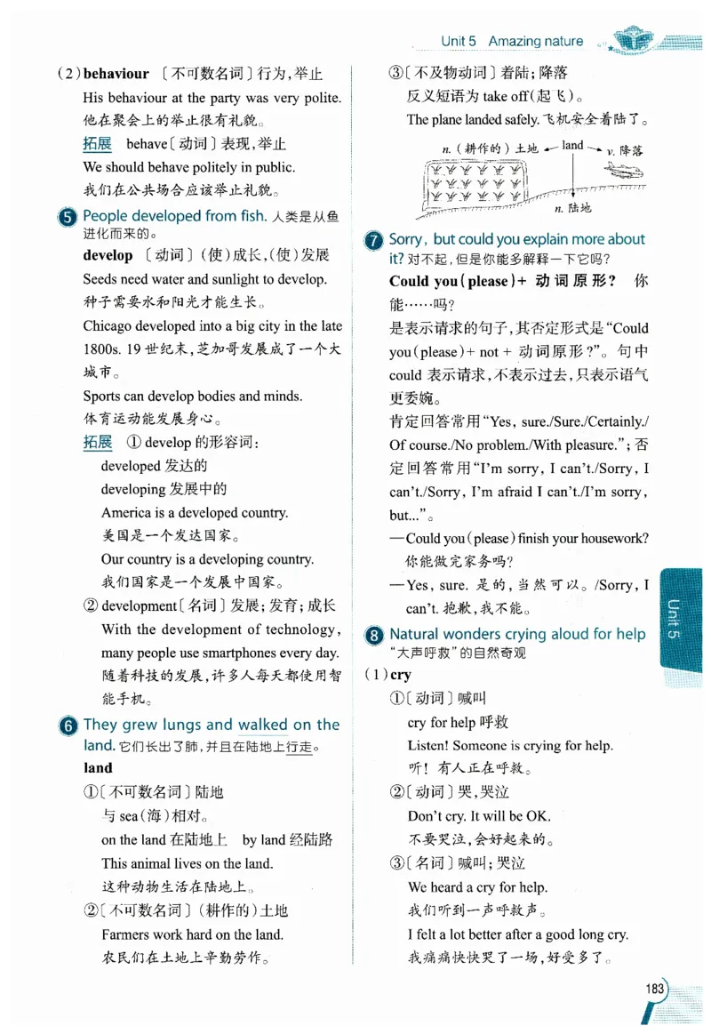 2026春教材全解外研七下_七下外研版2026英语_2026春修订版_08教材全解（全）