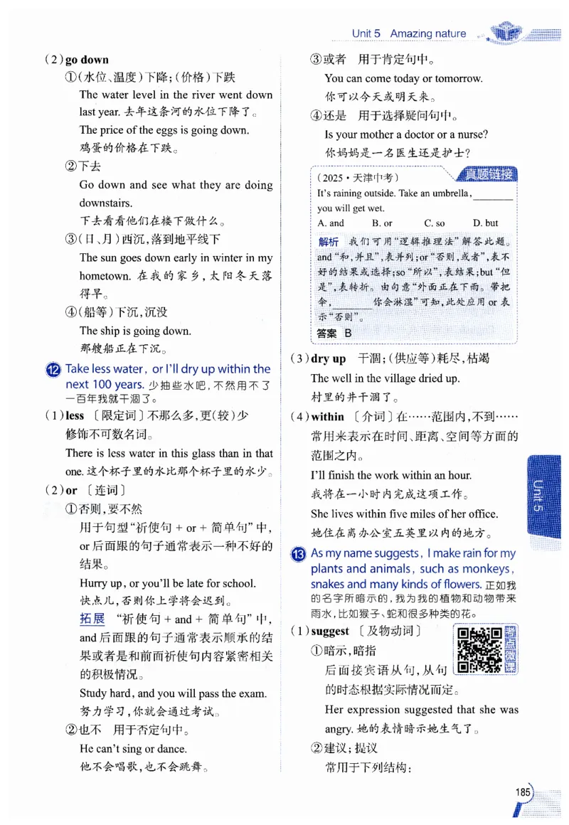 2026春教材全解外研七下_七下外研版2026英语_2026春修订版_08教材全解（全）