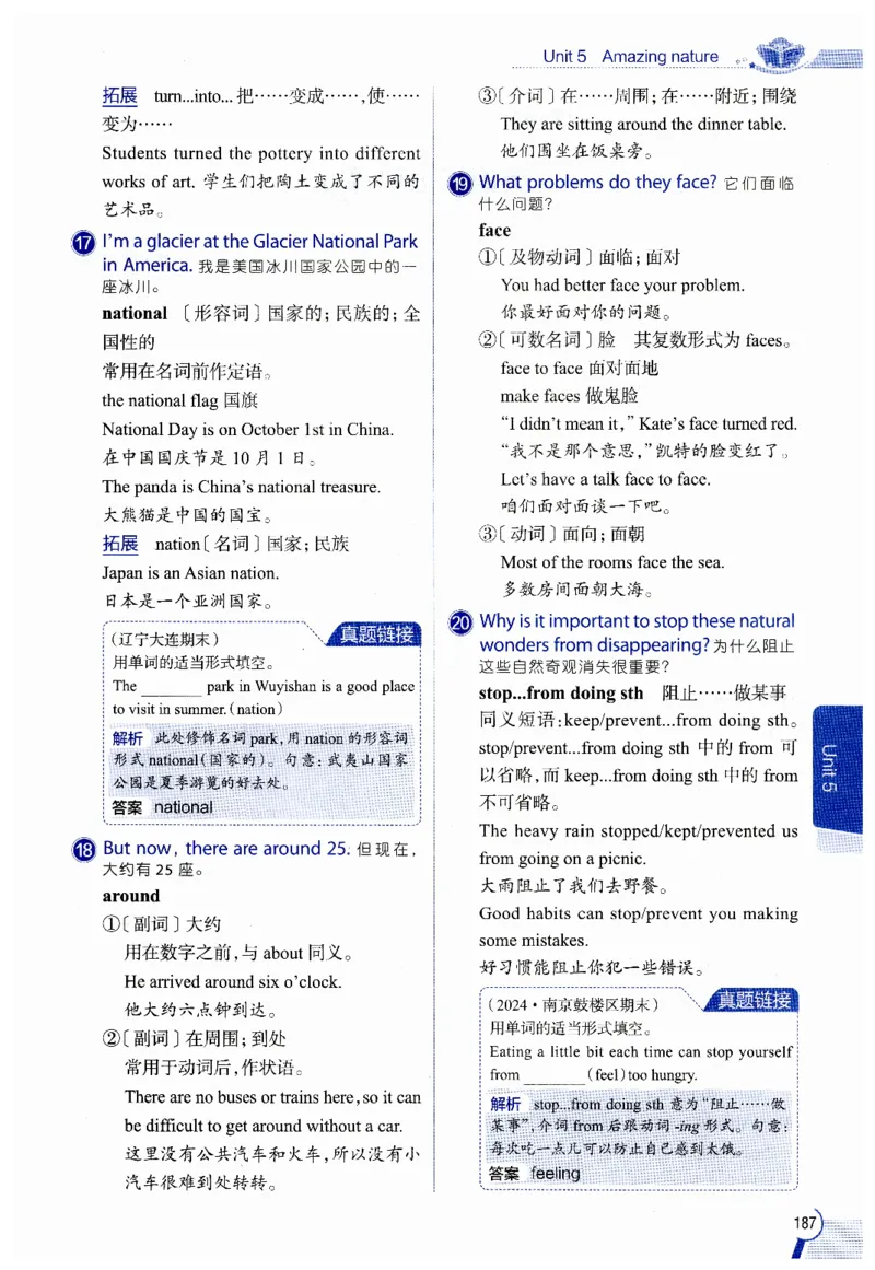 2026春教材全解外研七下_七下外研版2026英语_2026春修订版_08教材全解（全）