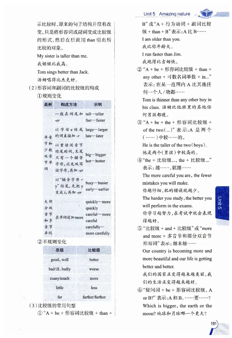 2026春教材全解外研七下_七下外研版2026英语_2026春修订版_08教材全解（全）