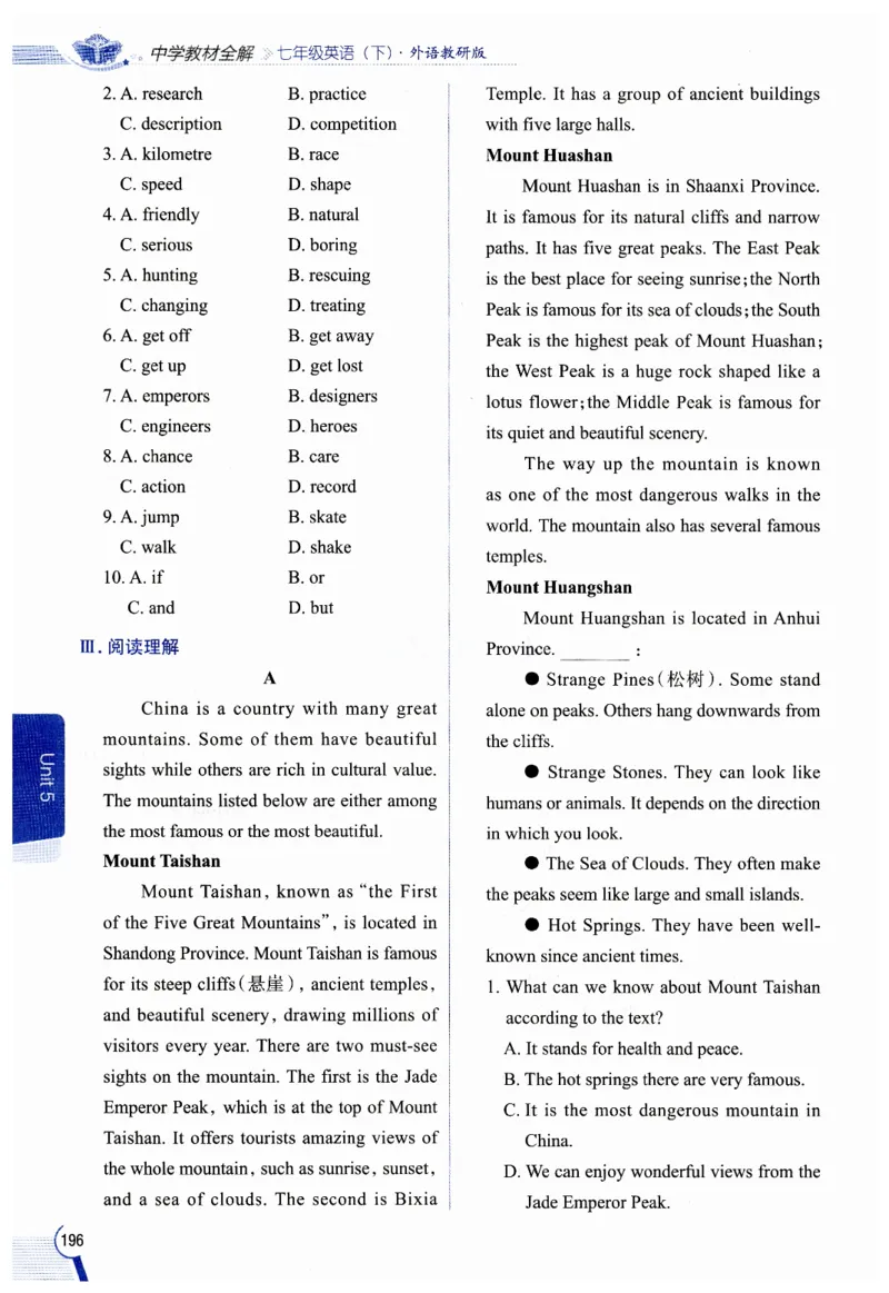 2026春教材全解外研七下_七下外研版2026英语_2026春修订版_08教材全解（全）