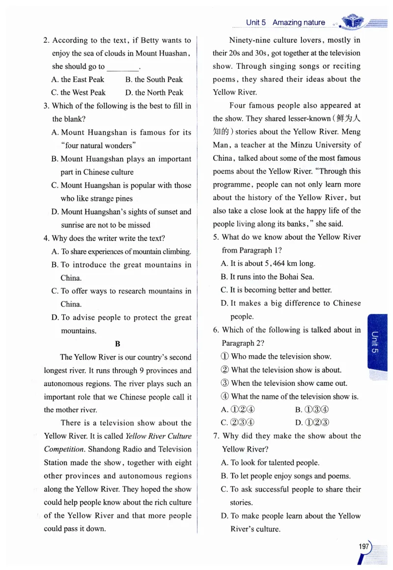 2026春教材全解外研七下_七下外研版2026英语_2026春修订版_08教材全解（全）