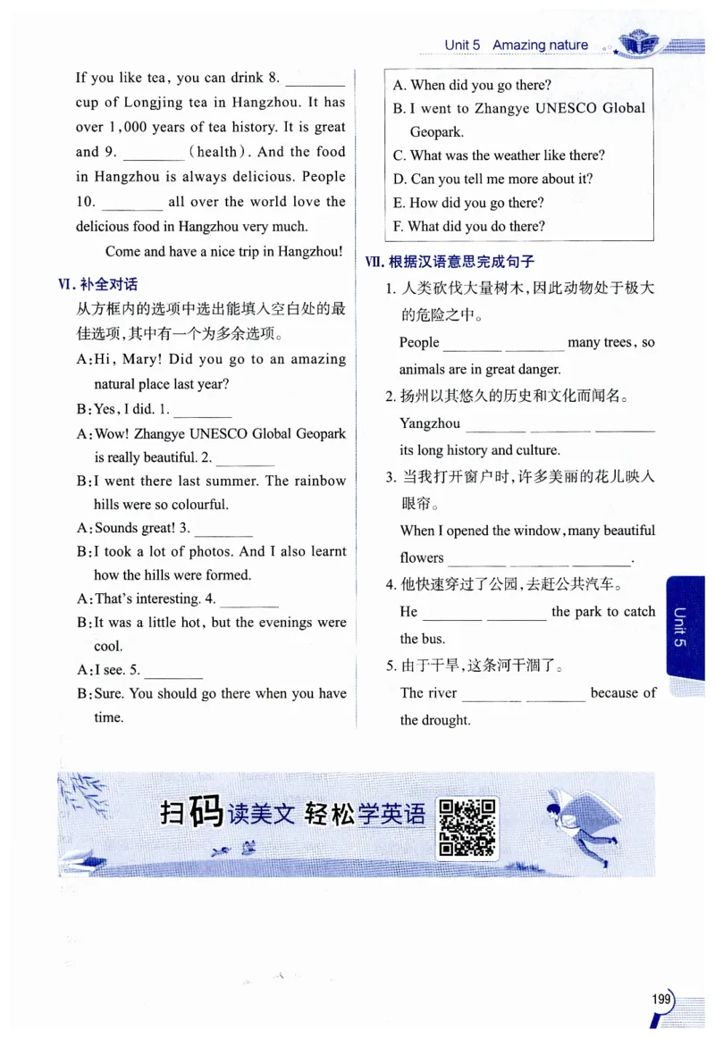 2026春教材全解外研七下_七下外研版2026英语_2026春修订版_08教材全解（全）