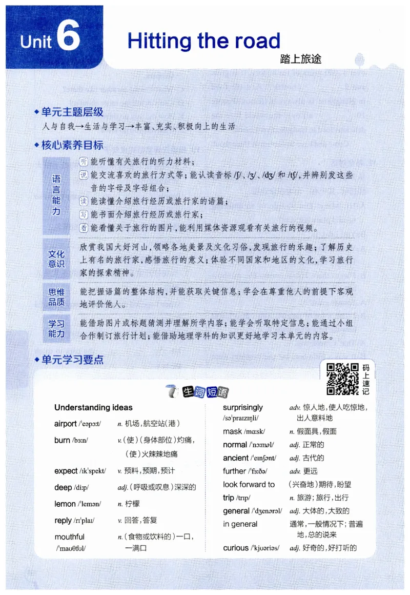 2026春教材全解外研七下_七下外研版2026英语_2026春修订版_08教材全解（全）