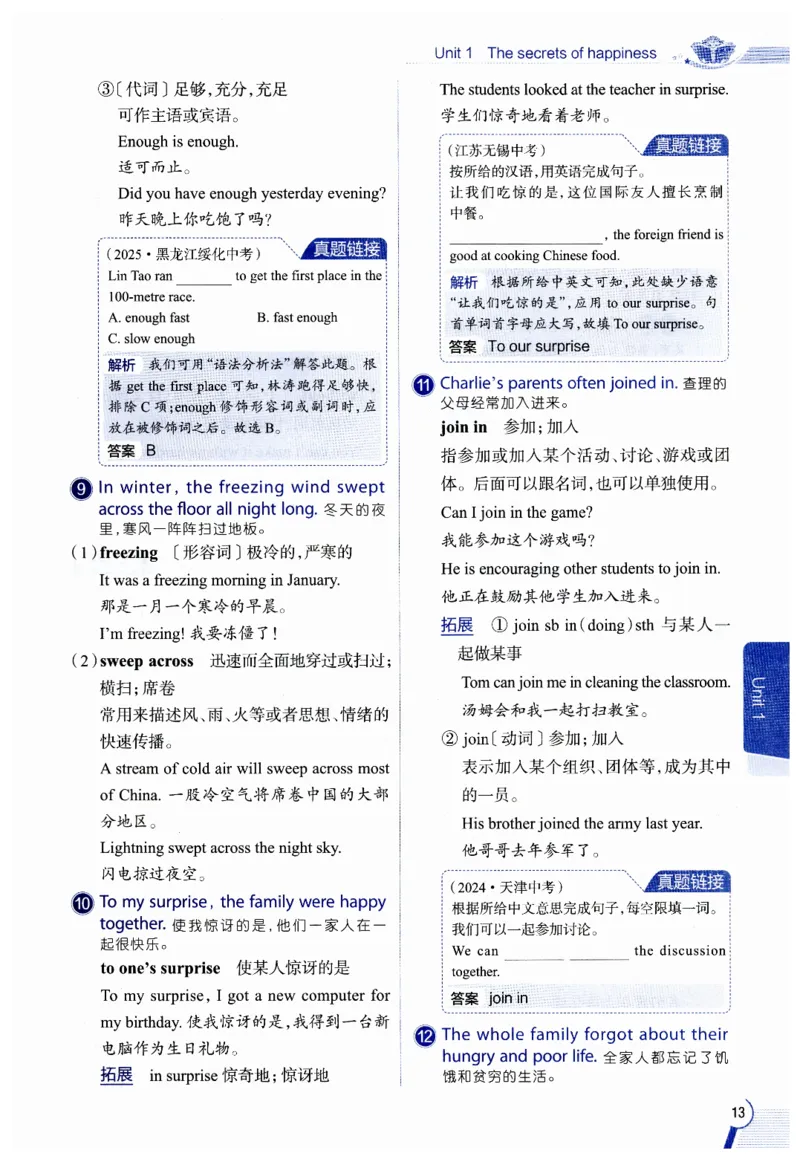 2026春教材全解外研七下_七下外研版2026英语_2026春修订版_08教材全解（全）