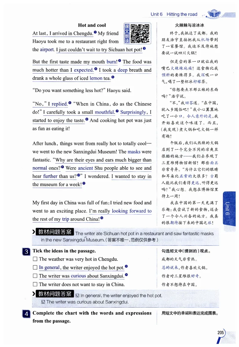 2026春教材全解外研七下_七下外研版2026英语_2026春修订版_08教材全解（全）