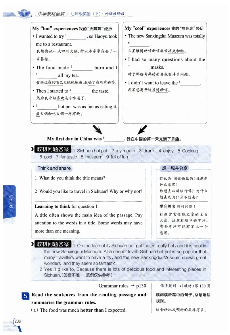 2026春教材全解外研七下_七下外研版2026英语_2026春修订版_08教材全解（全）