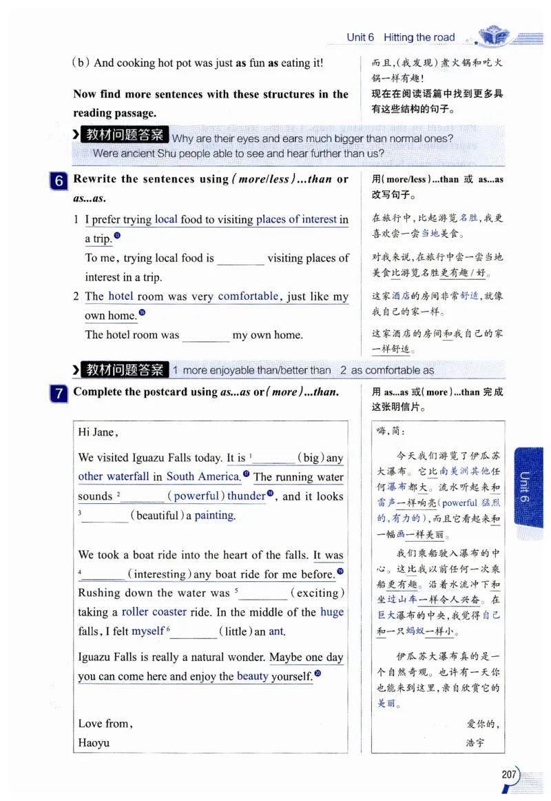 2026春教材全解外研七下_七下外研版2026英语_2026春修订版_08教材全解（全）