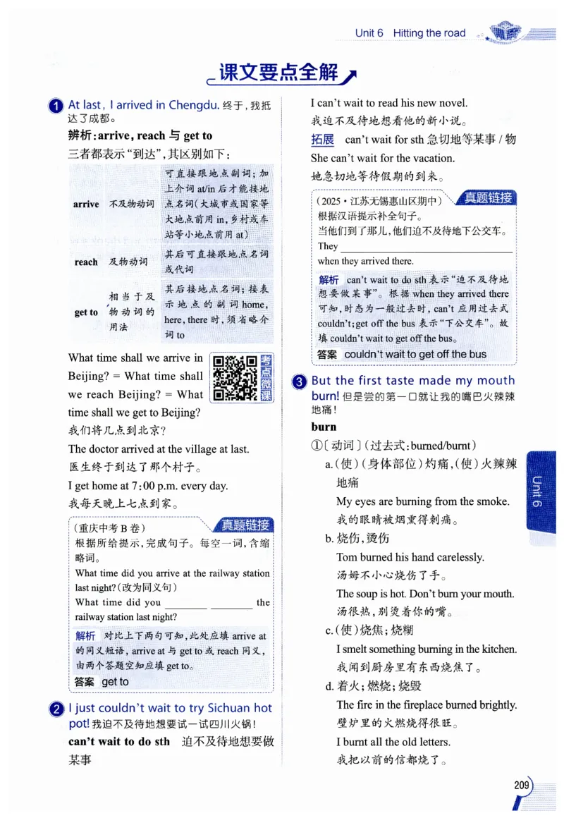 2026春教材全解外研七下_七下外研版2026英语_2026春修订版_08教材全解（全）