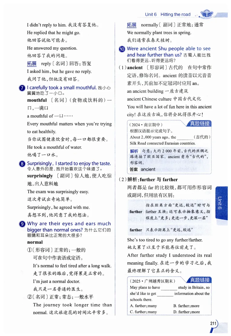 2026春教材全解外研七下_七下外研版2026英语_2026春修订版_08教材全解（全）