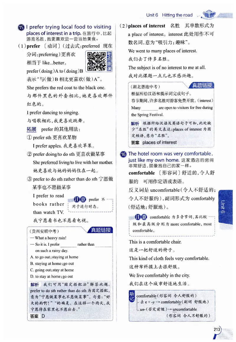 2026春教材全解外研七下_七下外研版2026英语_2026春修订版_08教材全解（全）