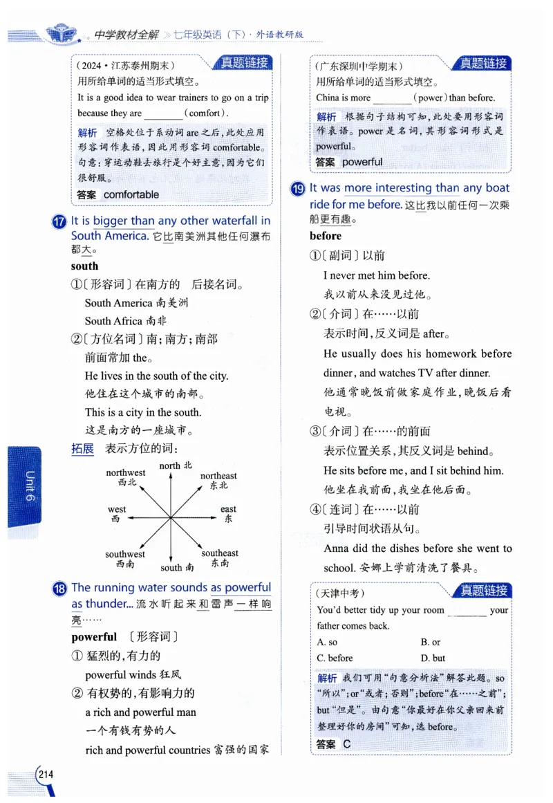 2026春教材全解外研七下_七下外研版2026英语_2026春修订版_08教材全解（全）