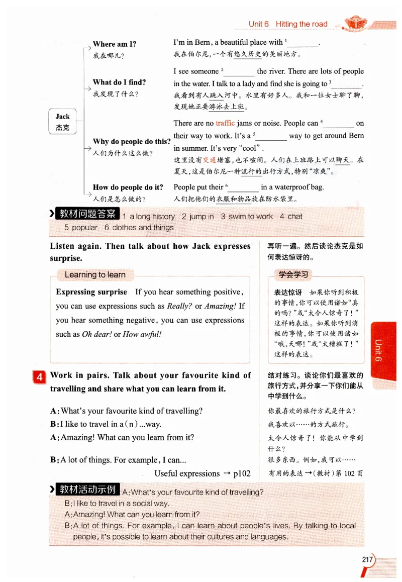 2026春教材全解外研七下_七下外研版2026英语_2026春修订版_08教材全解（全）