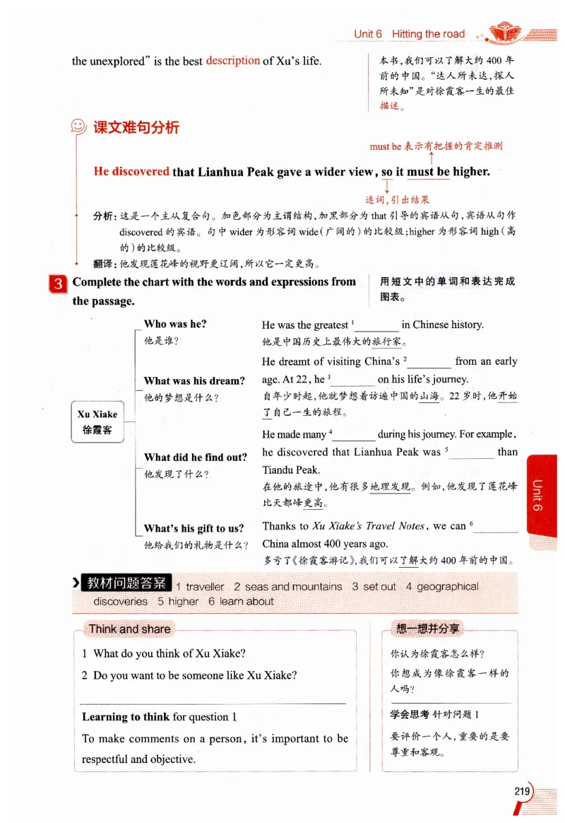 2026春教材全解外研七下_七下外研版2026英语_2026春修订版_08教材全解（全）