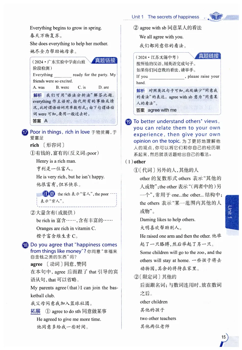 2026春教材全解外研七下_七下外研版2026英语_2026春修订版_08教材全解（全）