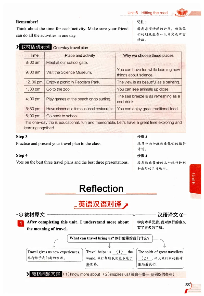 2026春教材全解外研七下_七下外研版2026英语_2026春修订版_08教材全解（全）