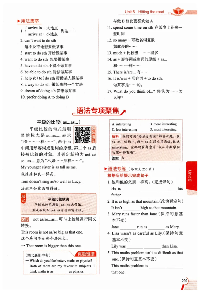 2026春教材全解外研七下_七下外研版2026英语_2026春修订版_08教材全解（全）