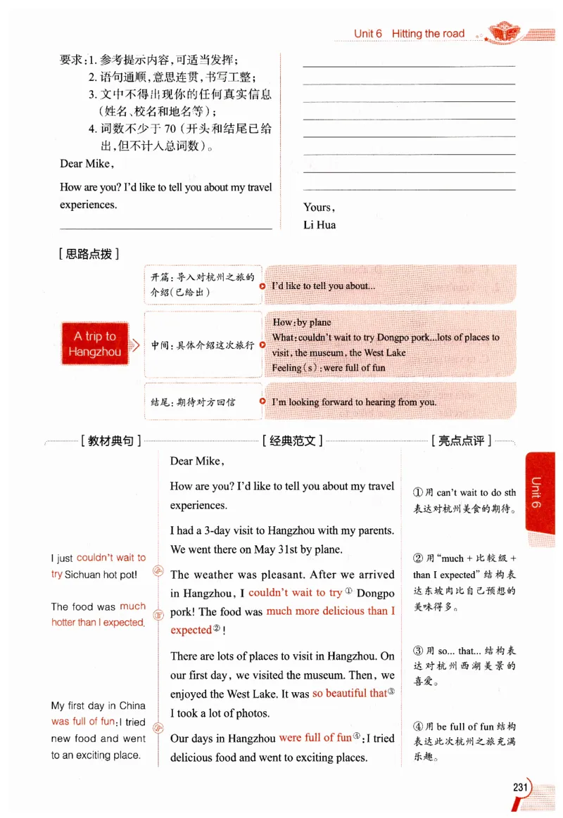 2026春教材全解外研七下_七下外研版2026英语_2026春修订版_08教材全解（全）