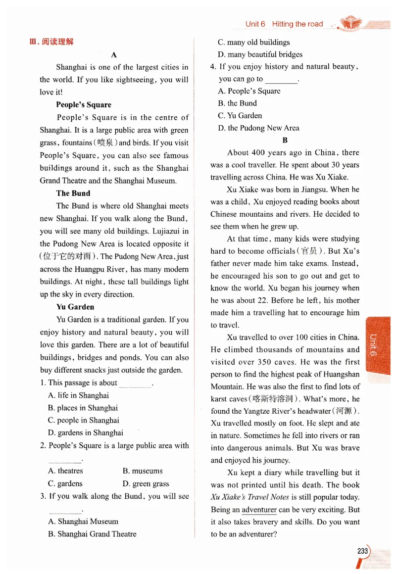 2026春教材全解外研七下_七下外研版2026英语_2026春修订版_08教材全解（全）