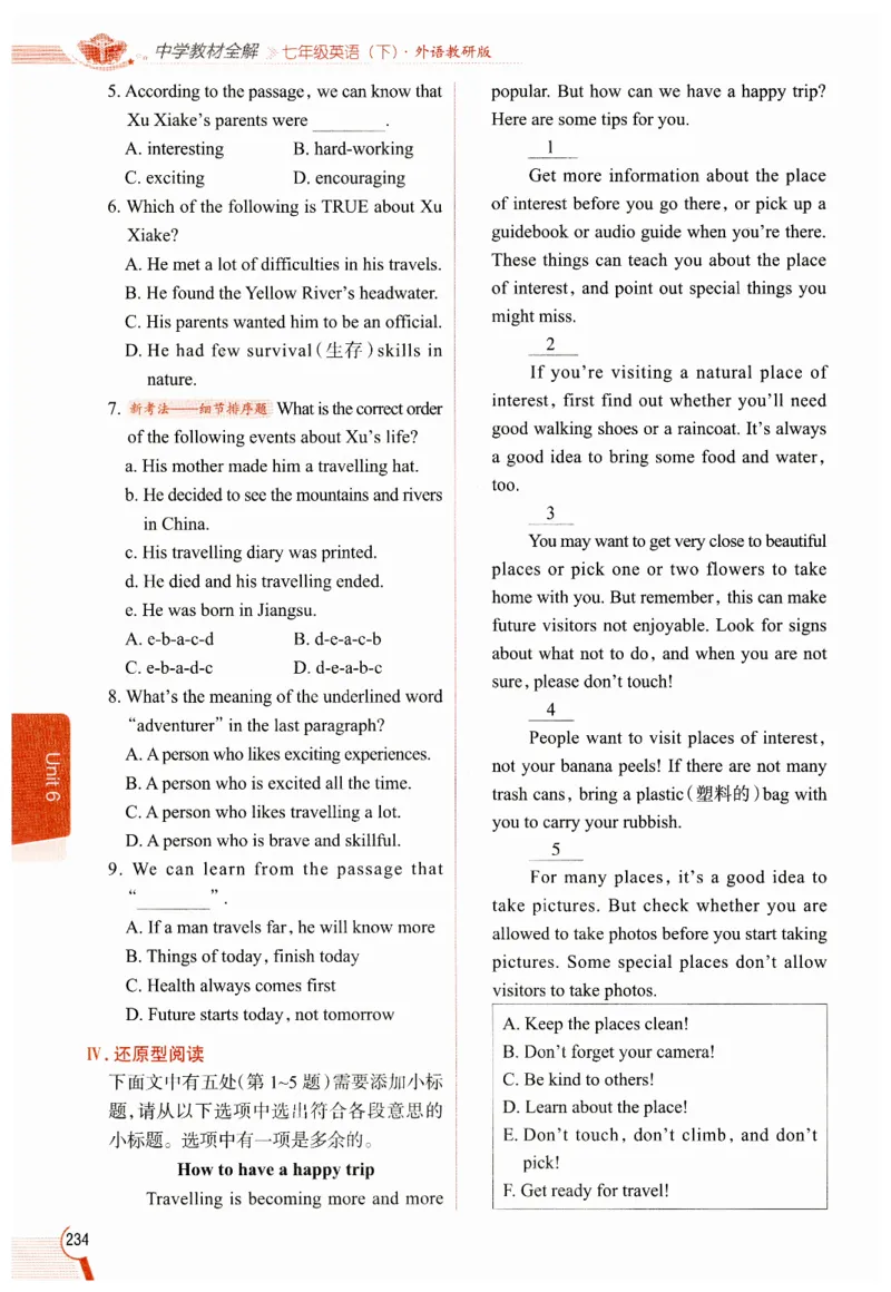 2026春教材全解外研七下_七下外研版2026英语_2026春修订版_08教材全解（全）