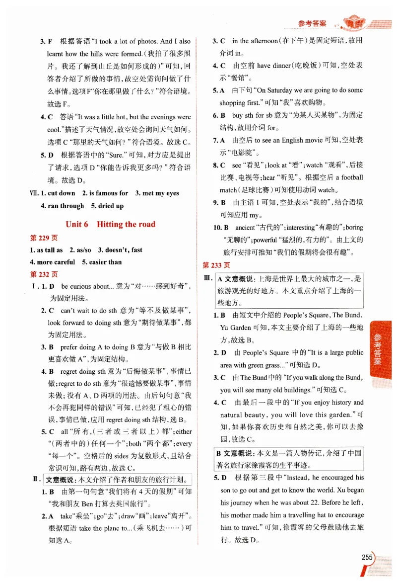 2026春教材全解外研七下_七下外研版2026英语_2026春修订版_08教材全解（全）