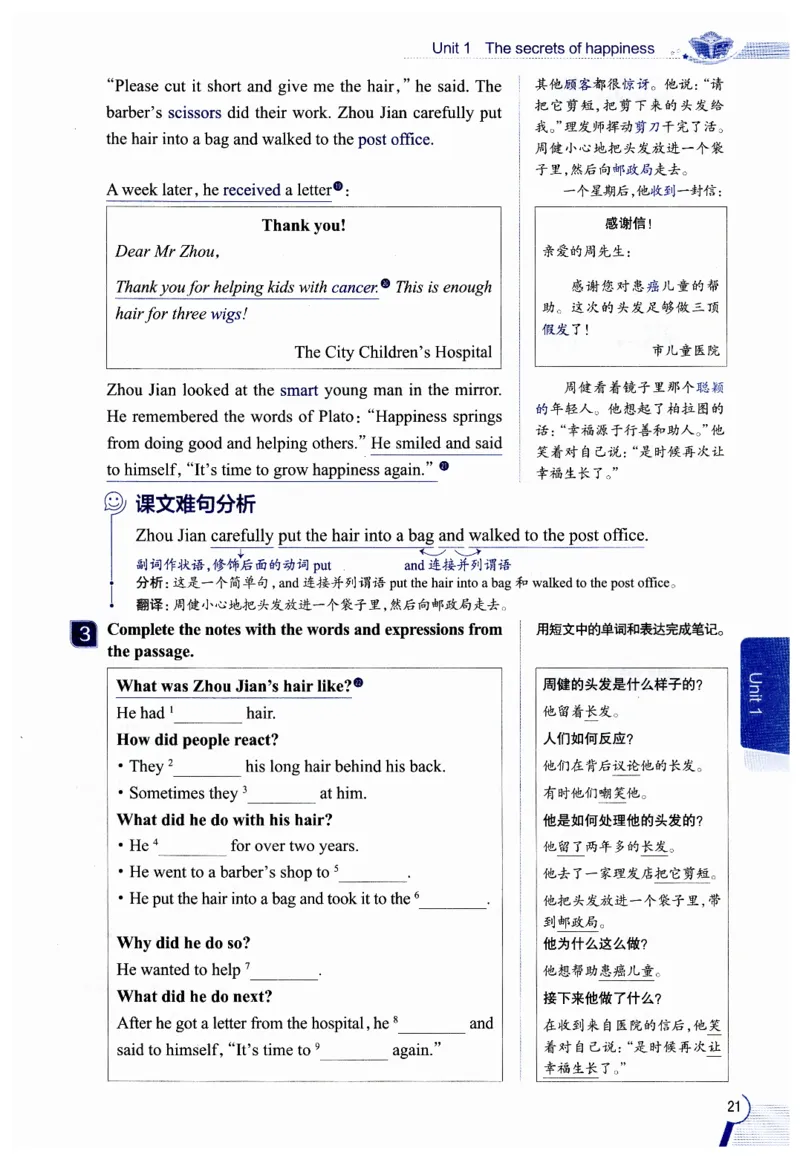 2026春教材全解外研七下_七下外研版2026英语_2026春修订版_08教材全解（全）