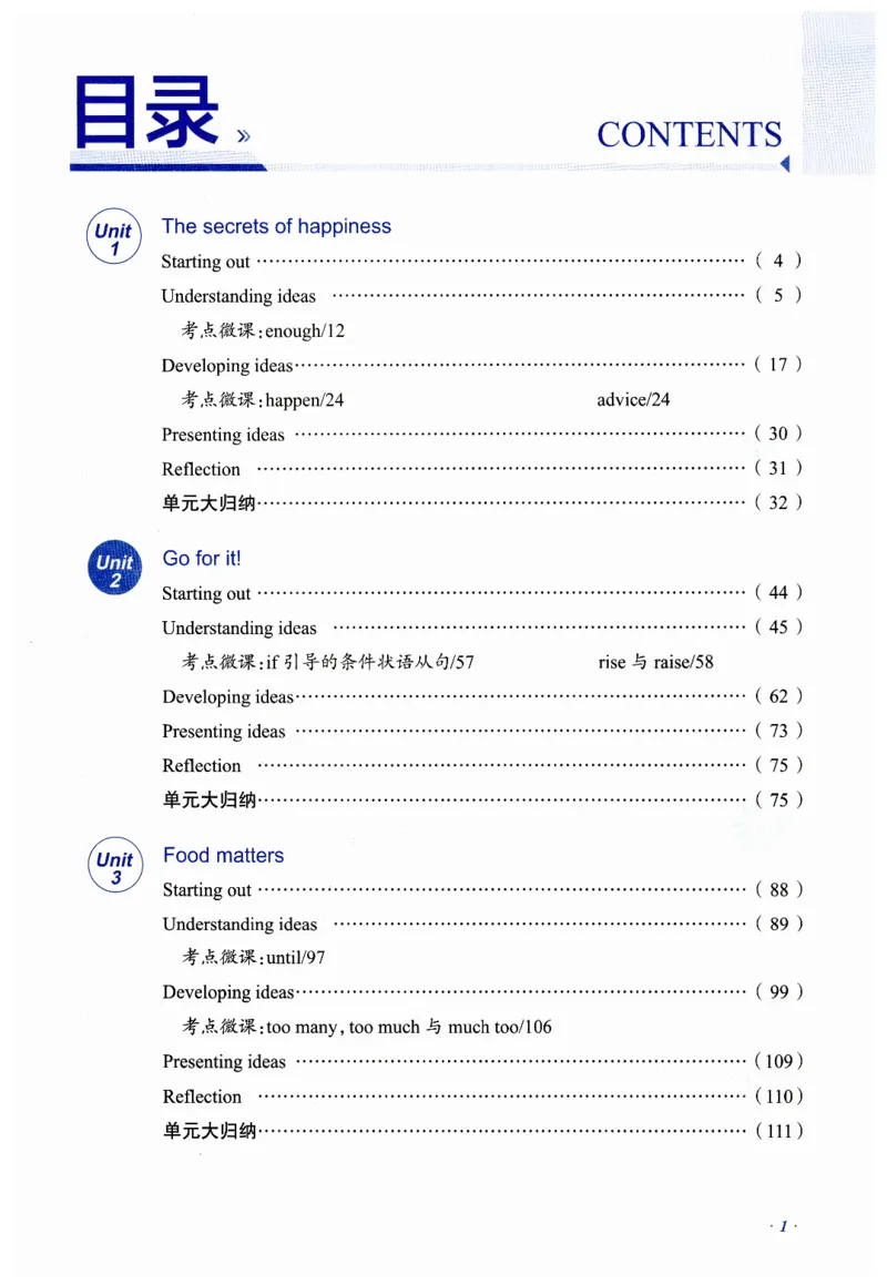 2026春教材全解外研七下_七下外研版2026英语_2026春修订版_08教材全解（全）