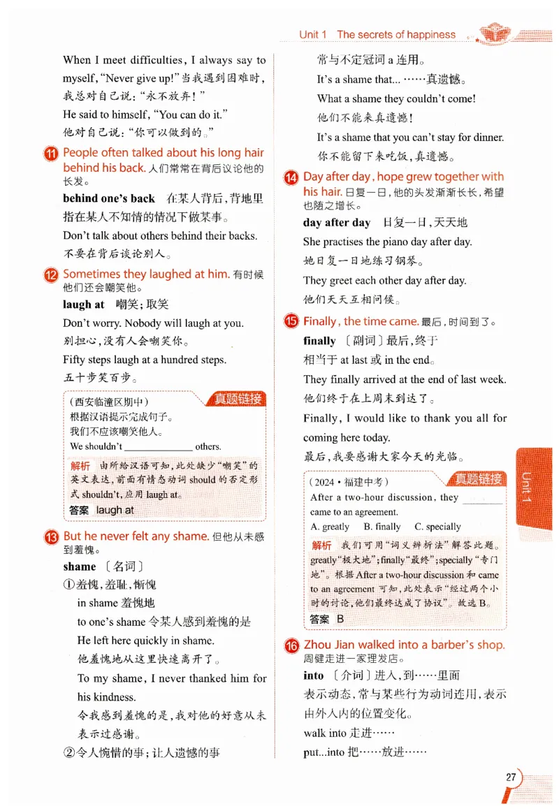 2026春教材全解外研七下_七下外研版2026英语_2026春修订版_08教材全解（全）