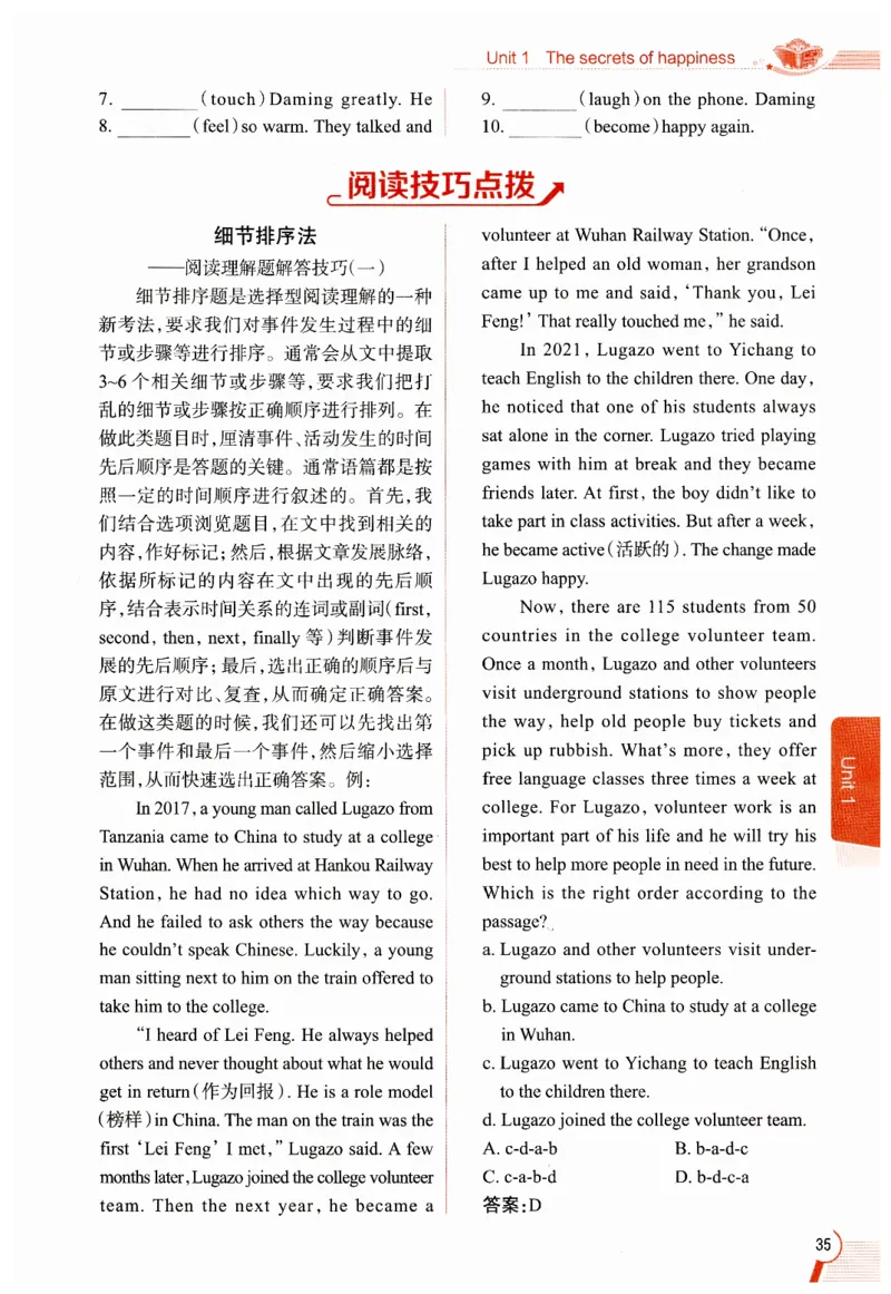 2026春教材全解外研七下_七下外研版2026英语_2026春修订版_08教材全解（全）