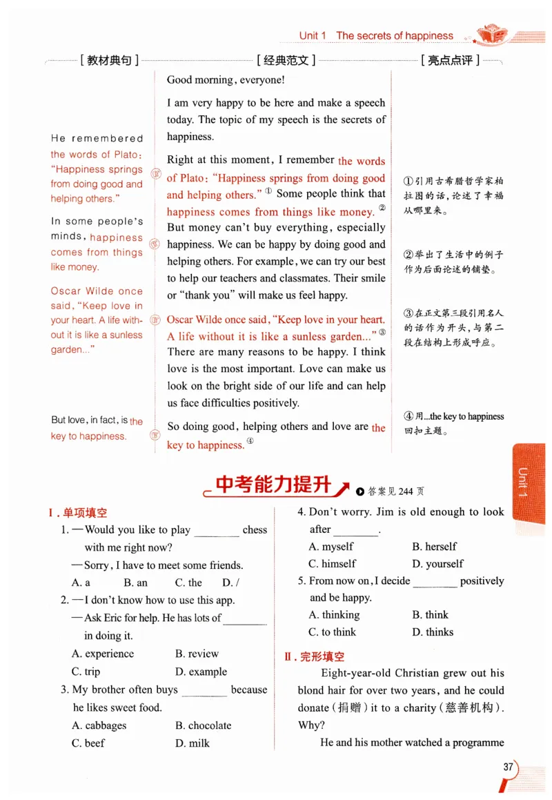 2026春教材全解外研七下_七下外研版2026英语_2026春修订版_08教材全解（全）