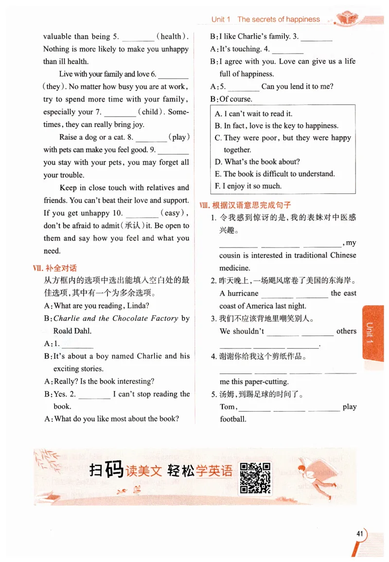 2026春教材全解外研七下_七下外研版2026英语_2026春修订版_08教材全解（全）