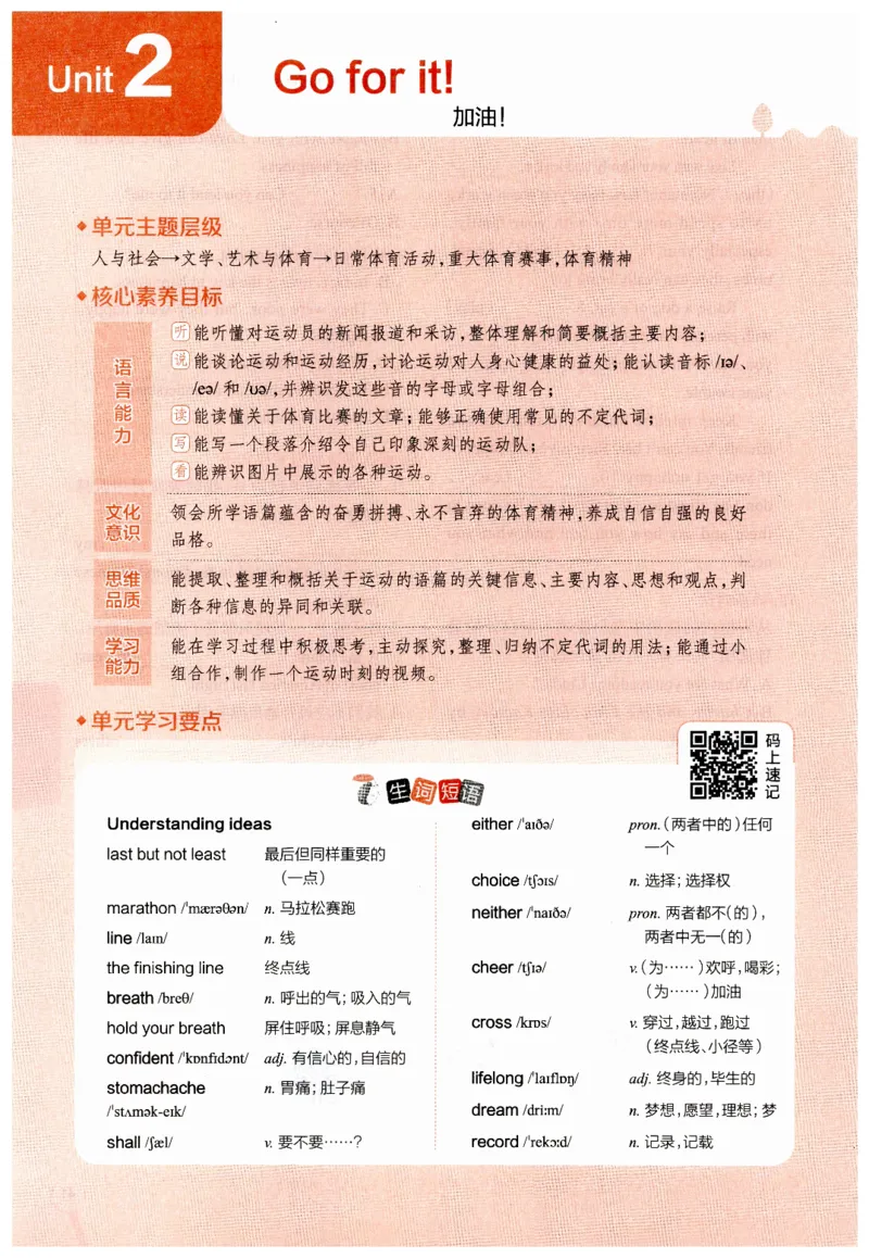 2026春教材全解外研七下_七下外研版2026英语_2026春修订版_08教材全解（全）