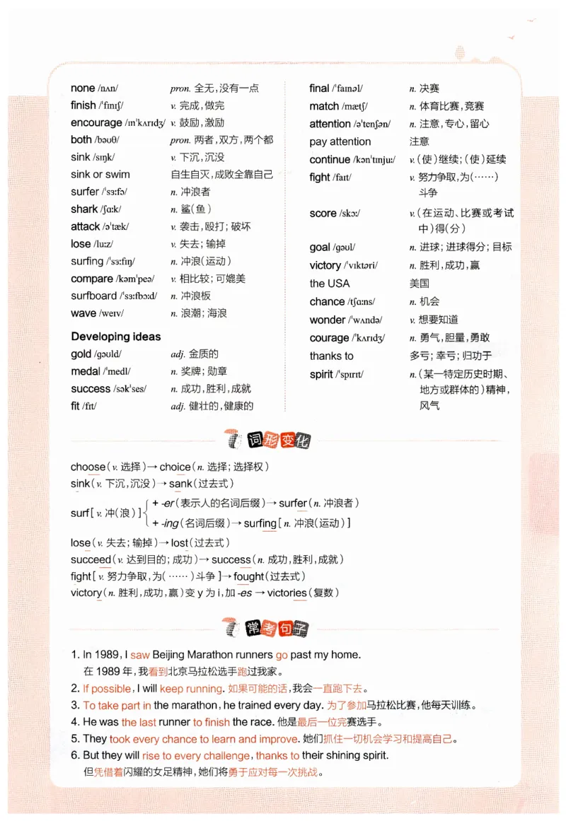 2026春教材全解外研七下_七下外研版2026英语_2026春修订版_08教材全解（全）