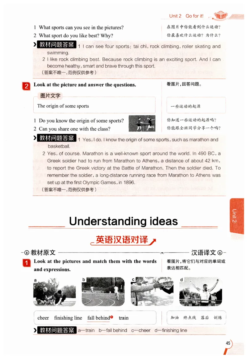 2026春教材全解外研七下_七下外研版2026英语_2026春修订版_08教材全解（全）