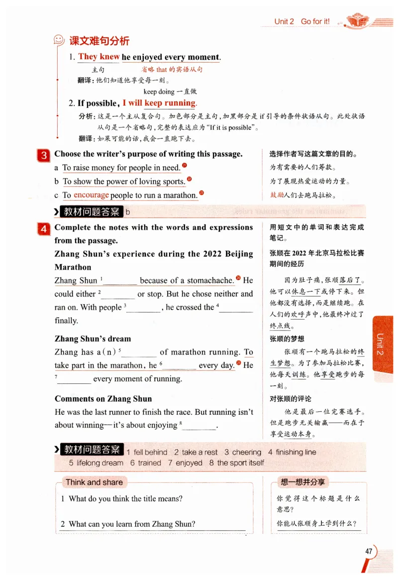 2026春教材全解外研七下_七下外研版2026英语_2026春修订版_08教材全解（全）