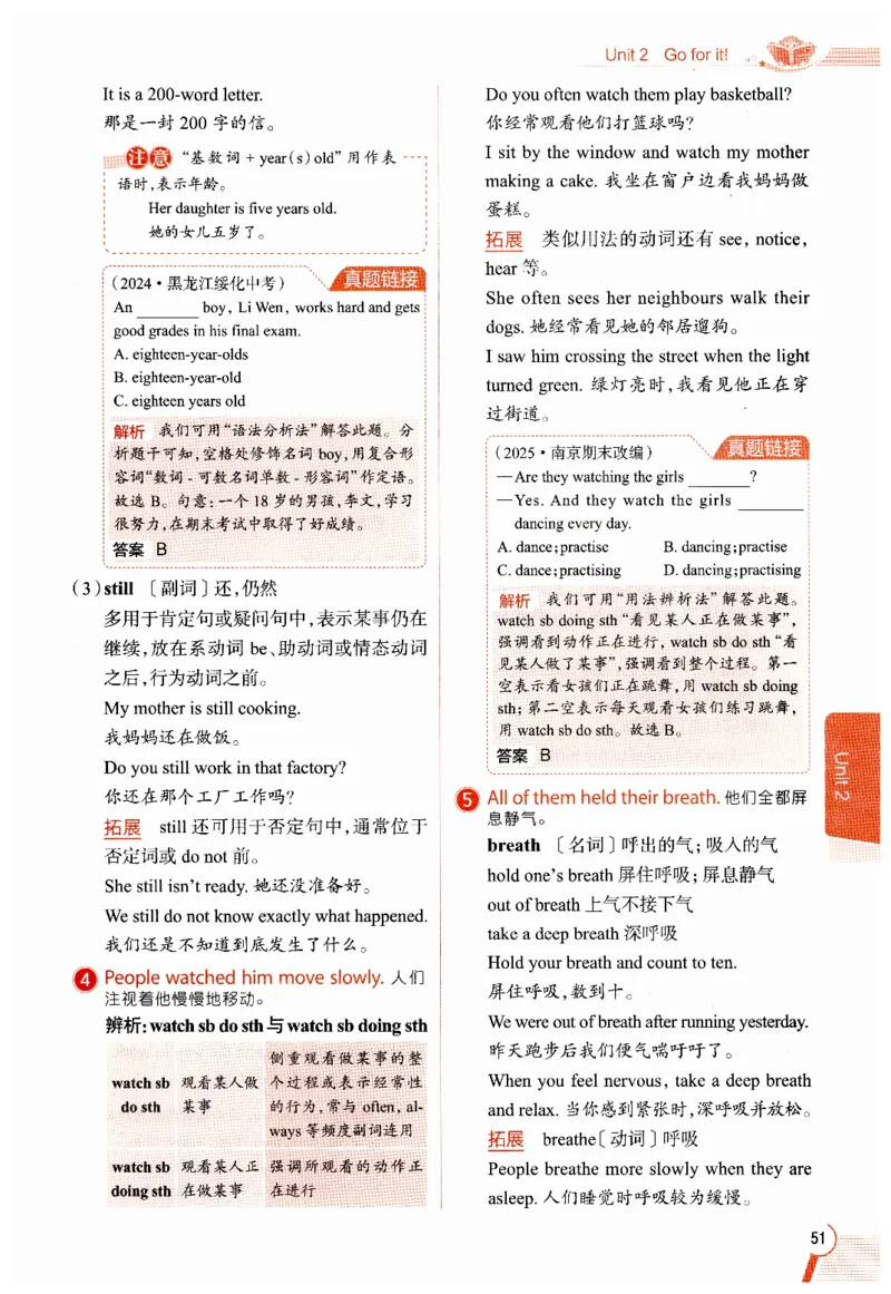 2026春教材全解外研七下_七下外研版2026英语_2026春修订版_08教材全解（全）